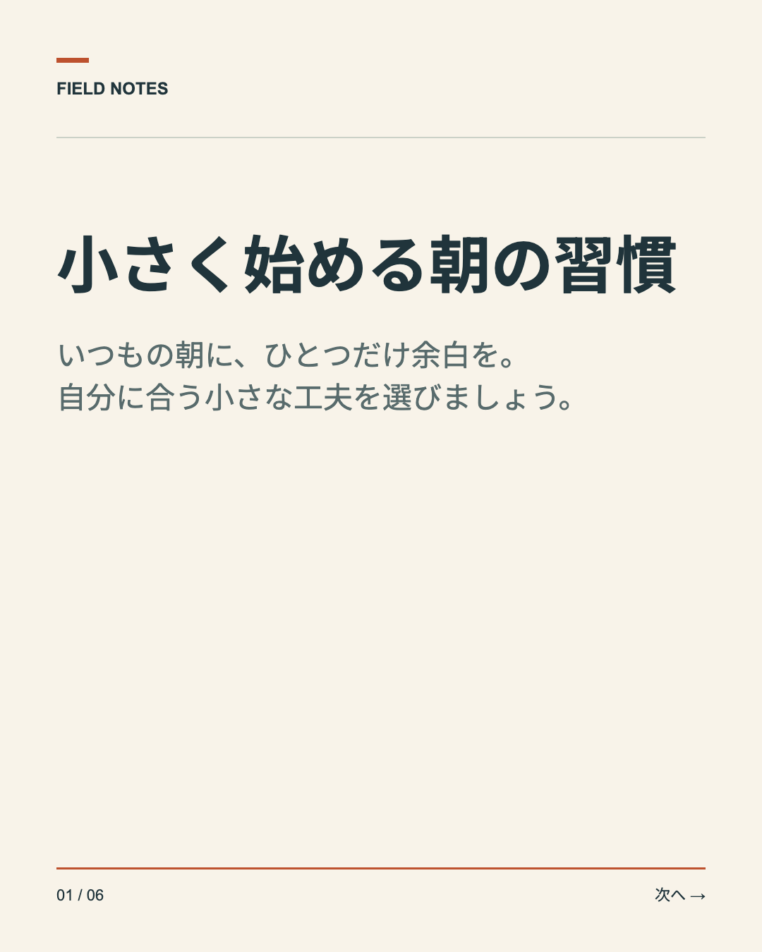 KotoPanelsから書き出した日本語スライドの実物